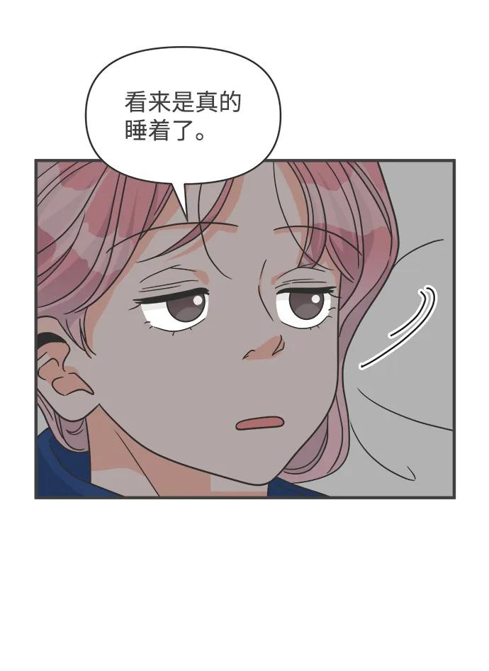 《正值青春的我们》[第93话] 最危险的人（2） 第30页