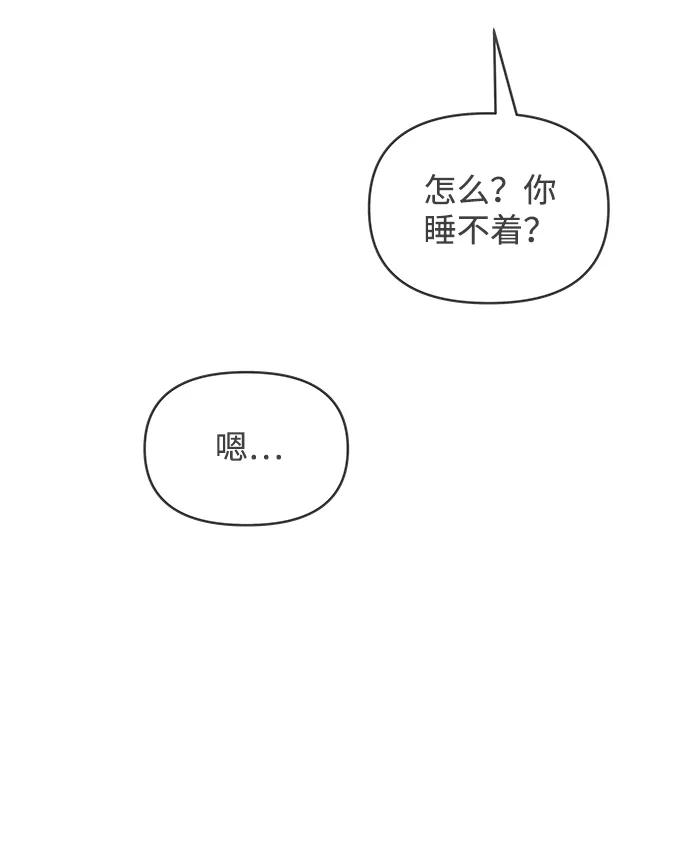《正值青春的我们》[第93话] 最危险的人（2） 第33页
