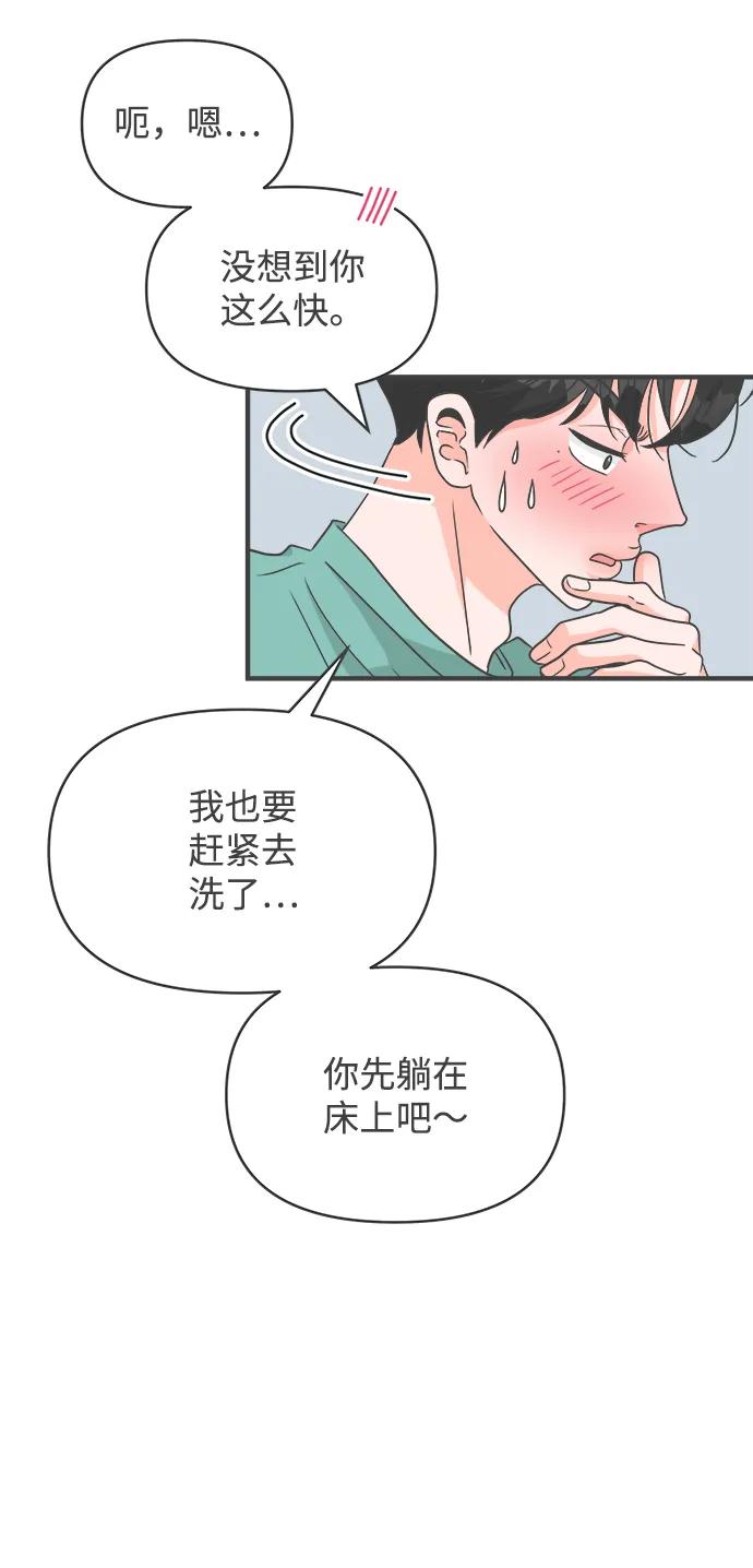 《正值青春的我们》[第93话] 最危险的人（2） 第20页