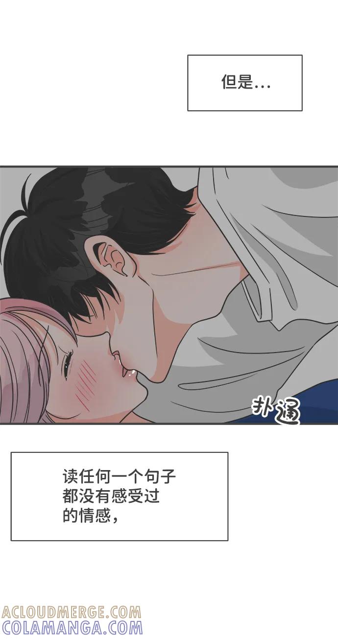 《正值青春的我们》[第93话] 最危险的人（2） 第55页