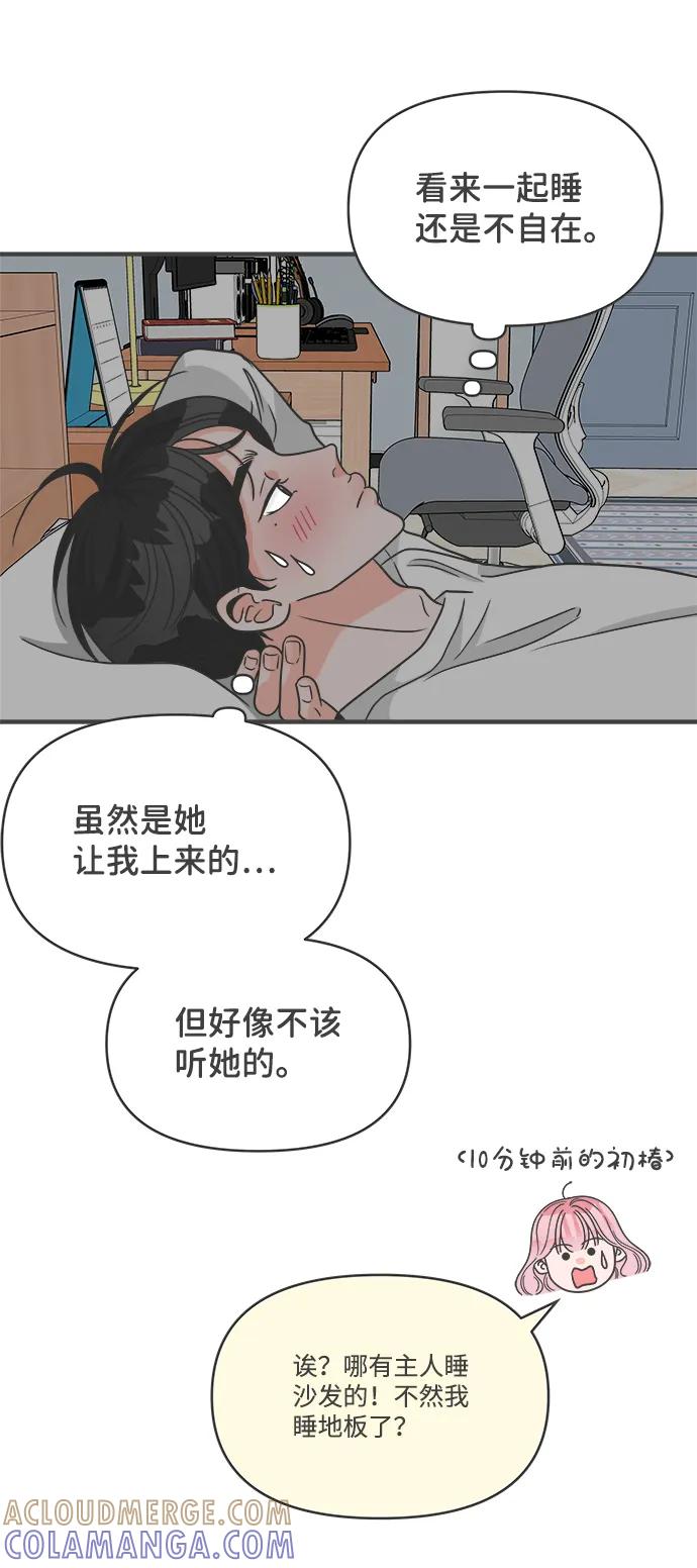 《正值青春的我们》[第93话] 最危险的人（2） 第34页