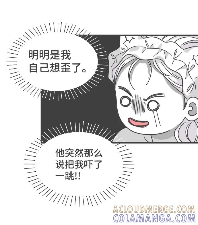 《正值青春的我们》[第93话] 最危险的人（2） 第13页