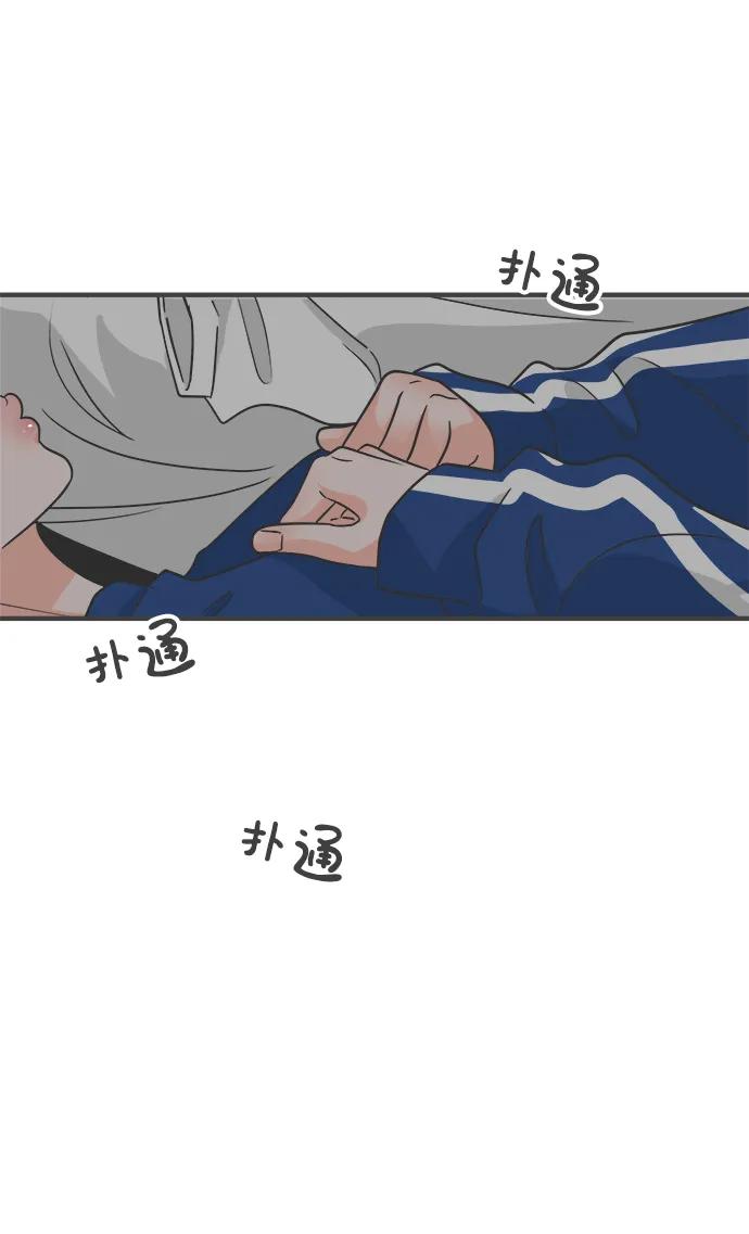 《正值青春的我们》[第93话] 最危险的人（2） 第54页