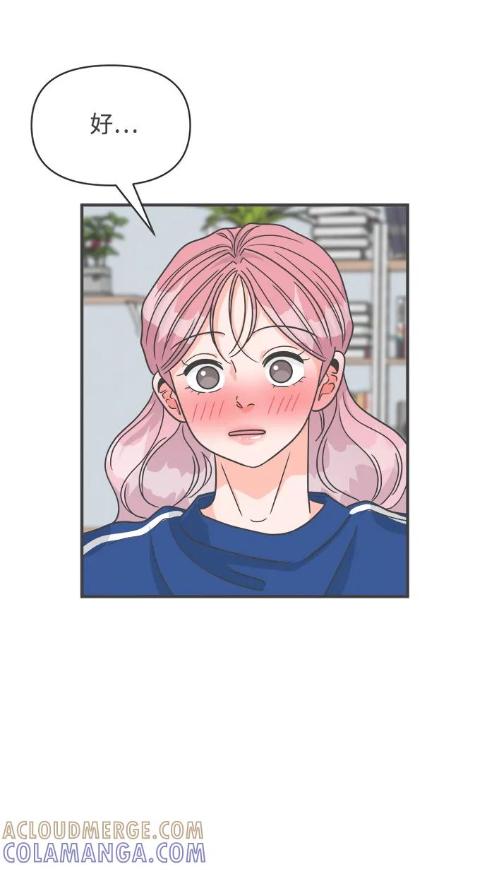 《正值青春的我们》[第93话] 最危险的人（2） 第22页