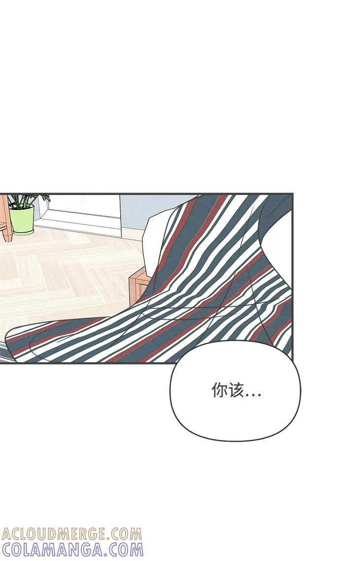 《正值青春的我们》[第93话] 最危险的人（2） 第67页