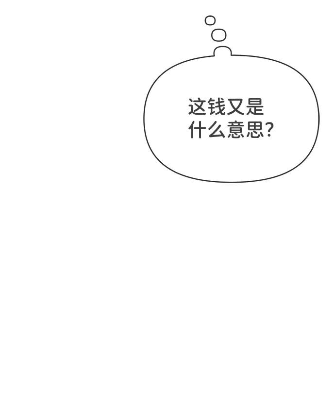 《正值青春的我们》[第94话] 木偶戏（4） 第68页