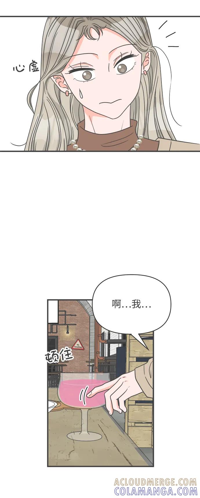 《正值青春的我们》[第94话] 木偶戏（4） 第16页