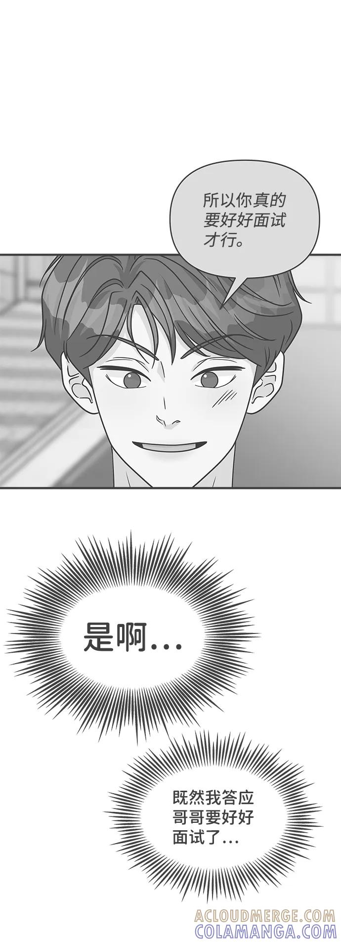 《正值青春的我们》[第94话] 木偶戏（4） 第31页