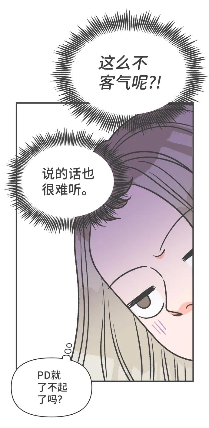 《正值青春的我们》[第94话] 木偶戏（4） 第30页