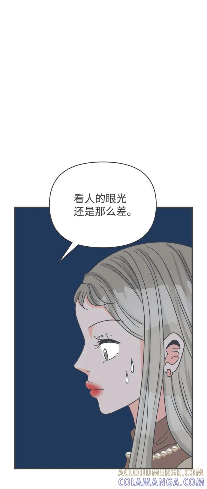 《正值青春的我们》[第94话] 木偶戏（4） 第61页