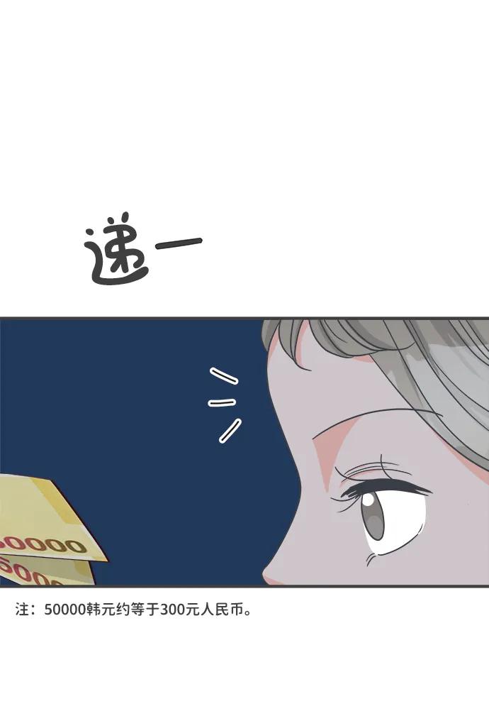 《正值青春的我们》[第94话] 木偶戏（4） 第62页