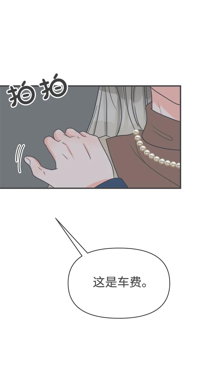 《正值青春的我们》[第94话] 木偶戏（4） 第66页