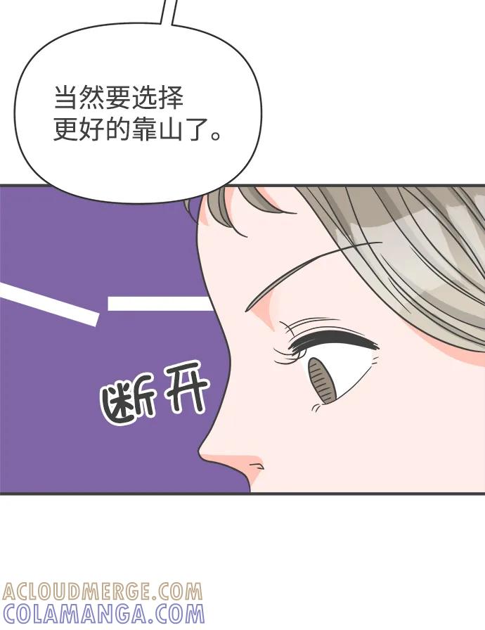 《正值青春的我们》[第94话] 木偶戏（4） 第34页
