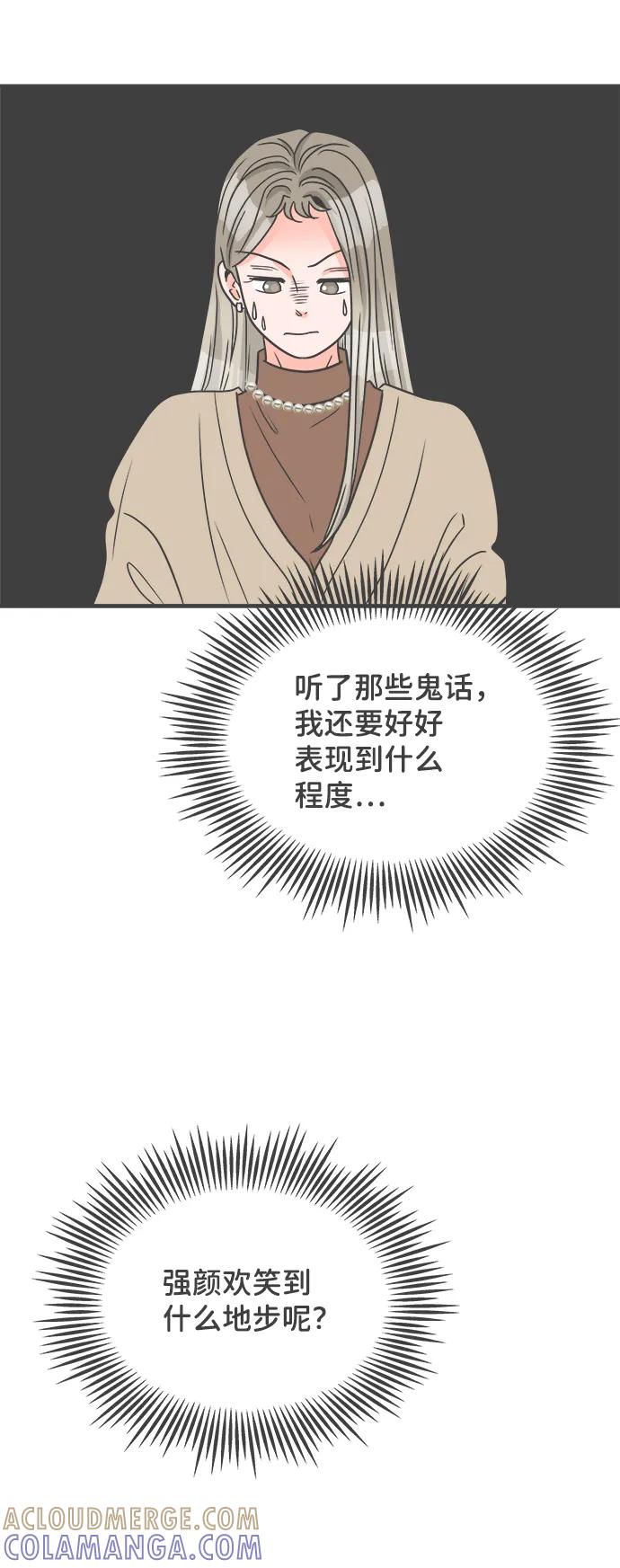 《正值青春的我们》[第94话] 木偶戏（4） 第37页