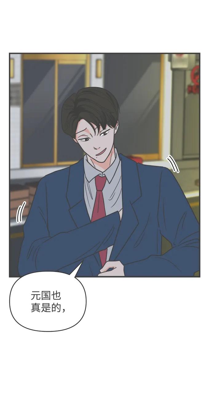 《正值青春的我们》[第94话] 木偶戏（4） 第60页
