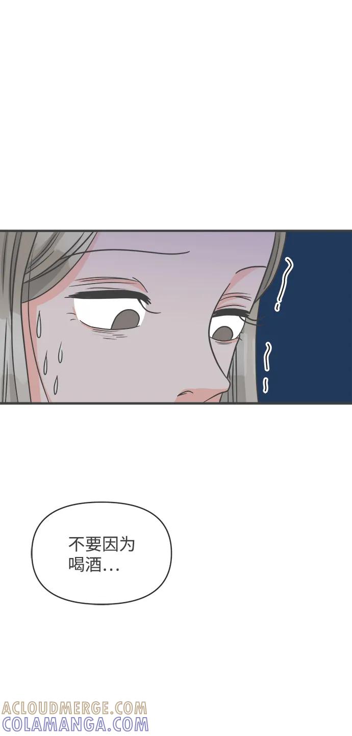 《正值青春的我们》[第94话] 木偶戏（4） 第46页