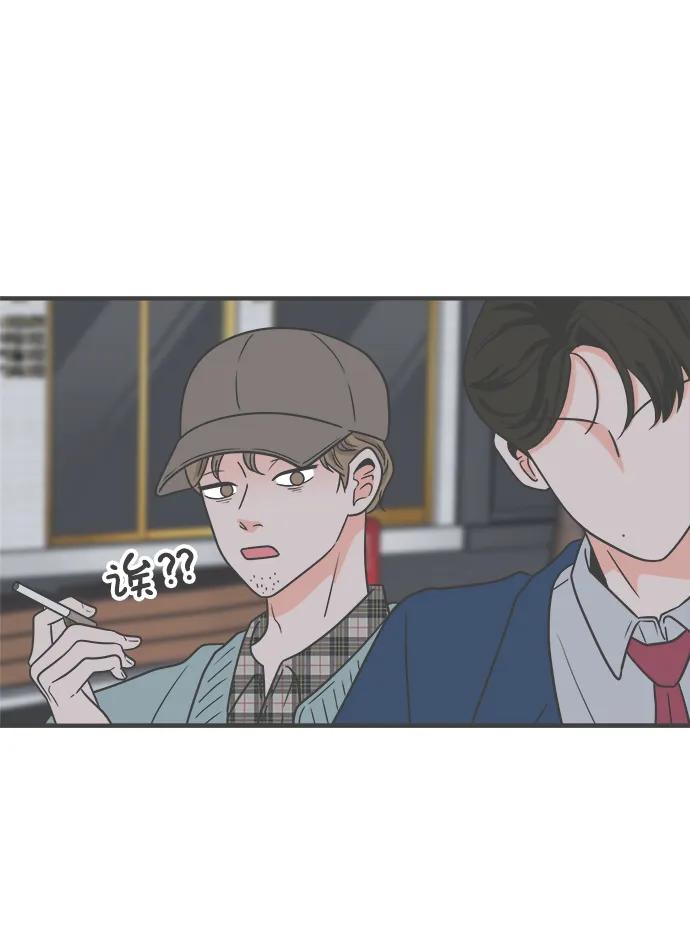 《正值青春的我们》[第94话] 木偶戏（4） 第48页