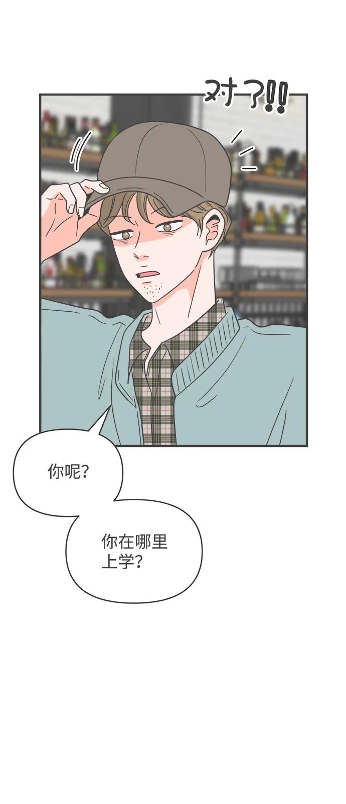 《正值青春的我们》[第94话] 木偶戏（4） 第15页