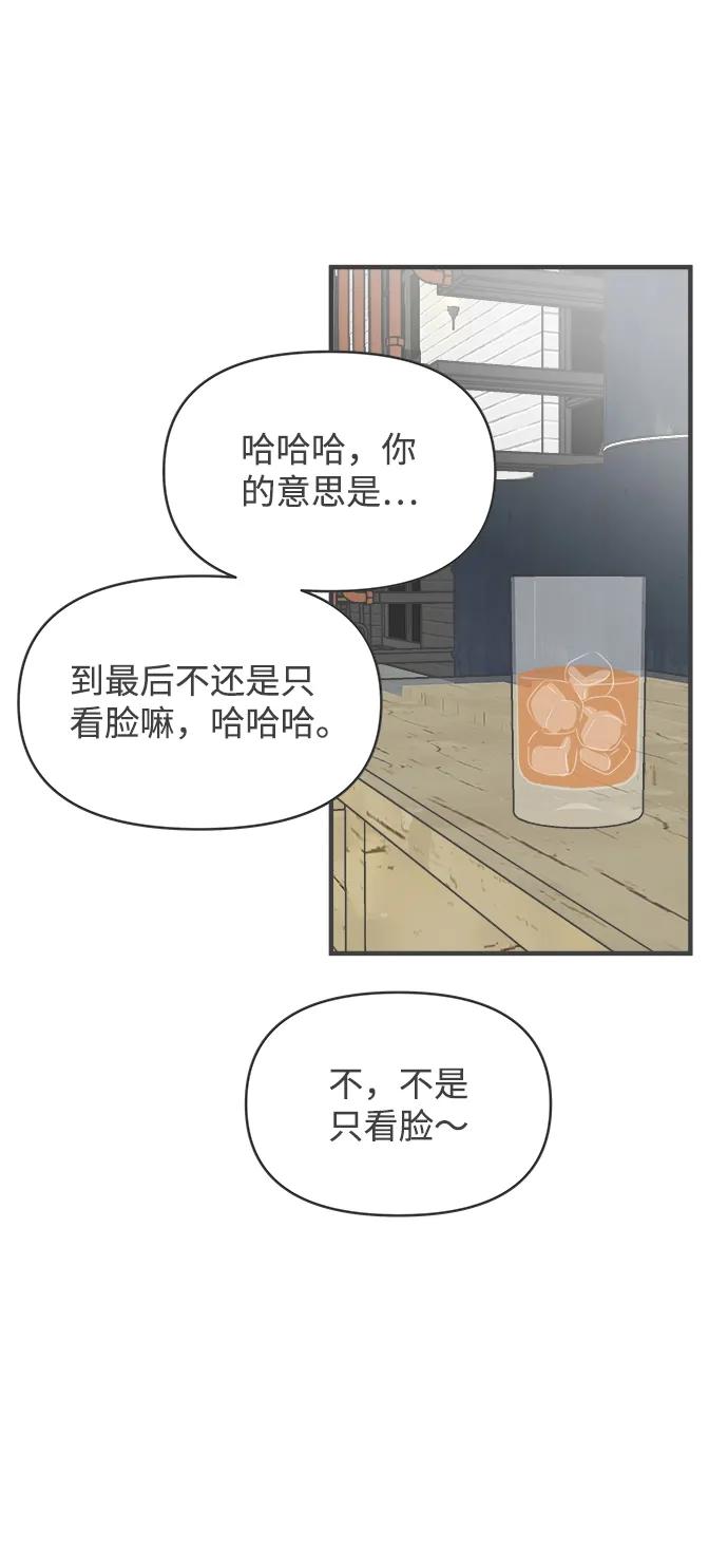 《正值青春的我们》[第94话] 木偶戏（4） 第14页