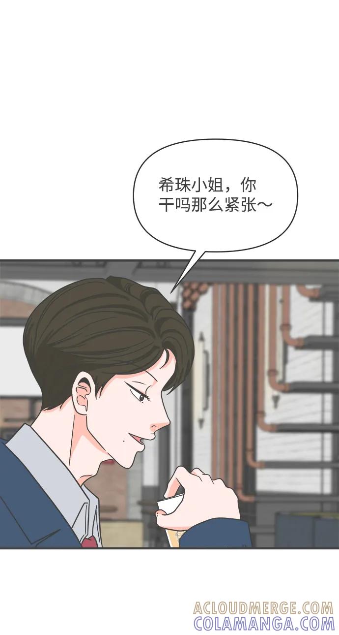 《正值青春的我们》[第94话] 木偶戏（4） 第7页