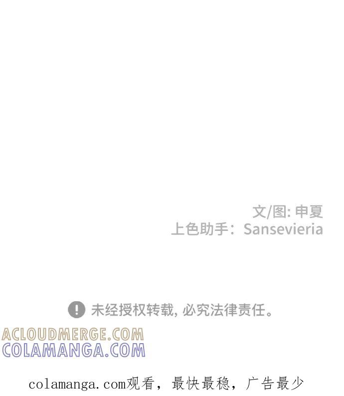《正值青春的我们》[第94话] 木偶戏（4） 第73页