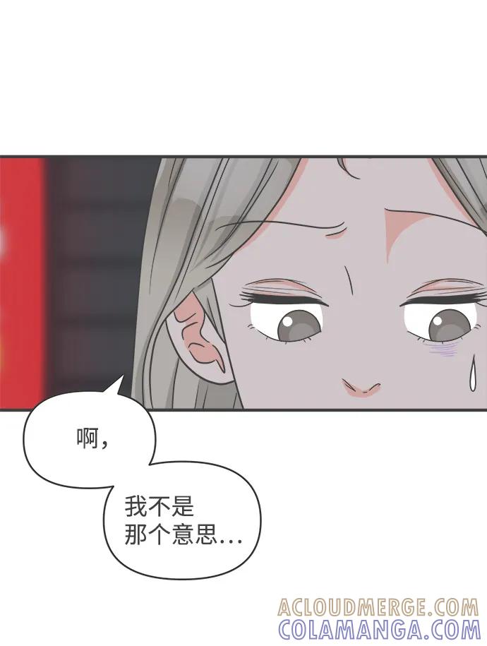 《正值青春的我们》[第94话] 木偶戏（4） 第58页
