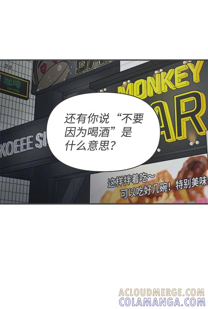 《正值青春的我们》[第94话] 木偶戏（4） 第55页