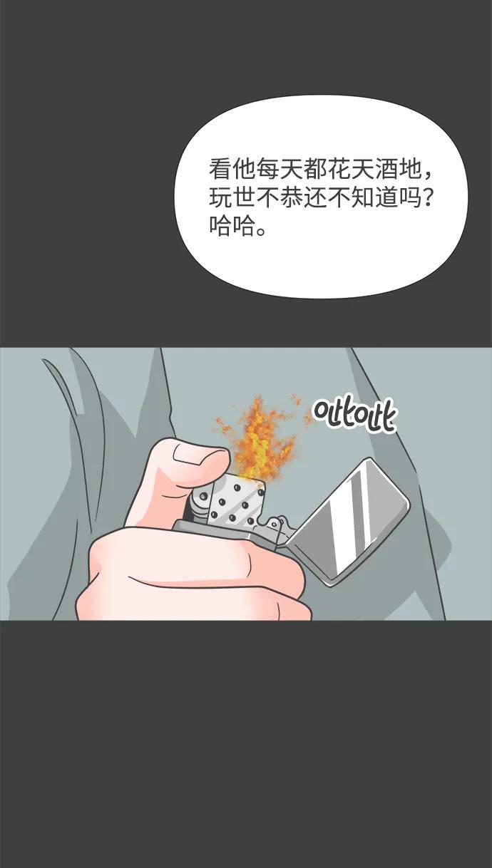 《正值青春的我们》[第95话] 木偶戏（5） 第39页