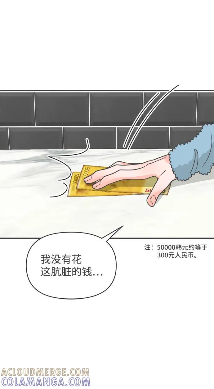 《正值青春的我们》[第95话] 木偶戏（5） 第19页