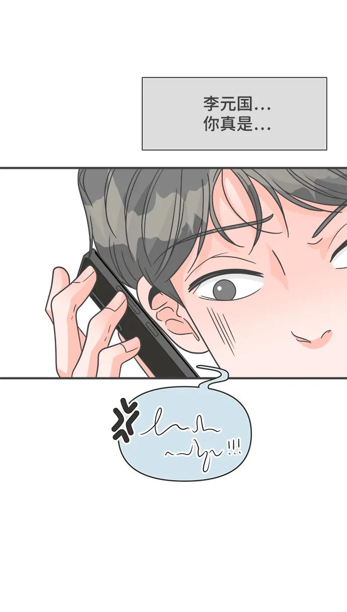 《正值青春的我们》[第95话] 木偶戏（5） 第29页