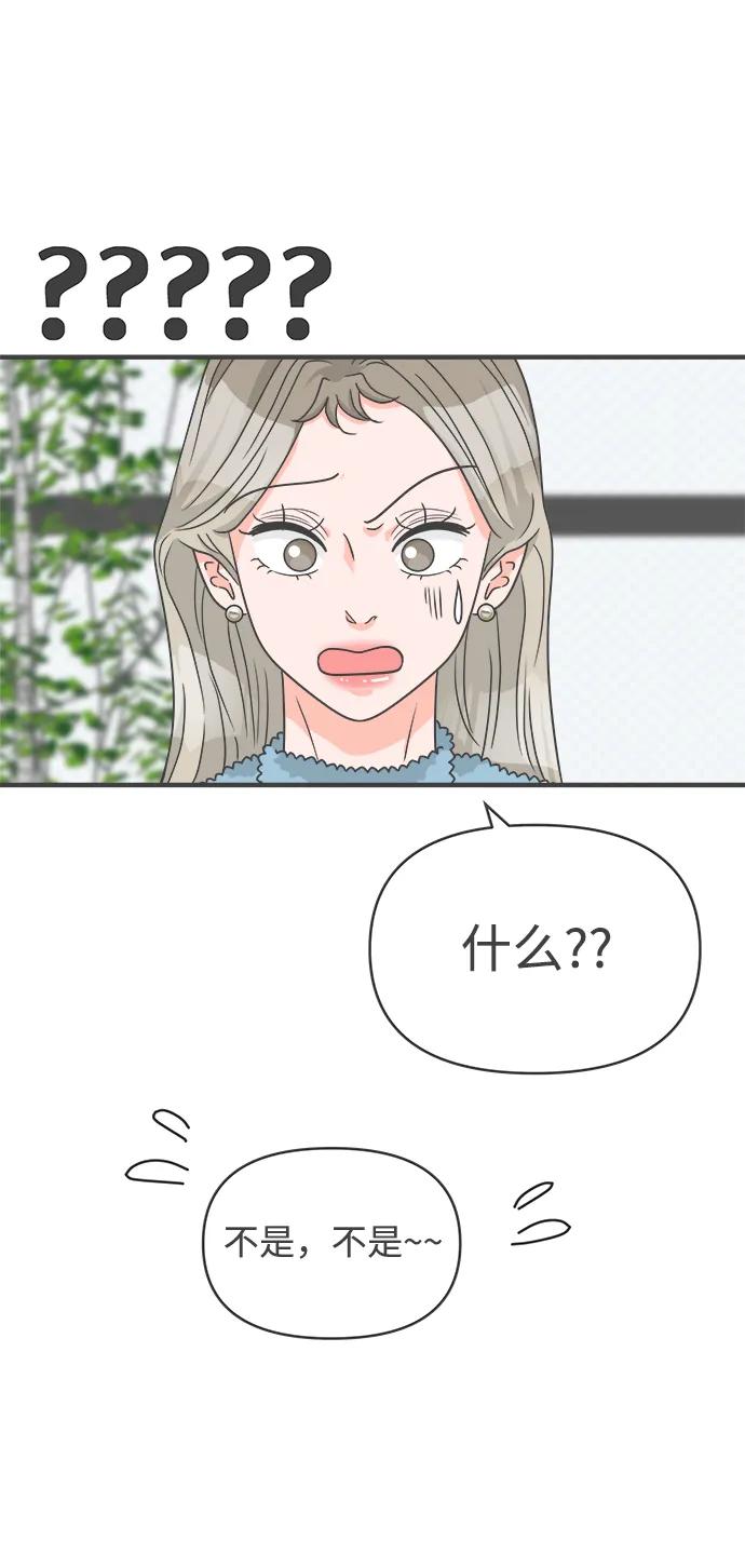《正值青春的我们》[第95话] 木偶戏（5） 第9页