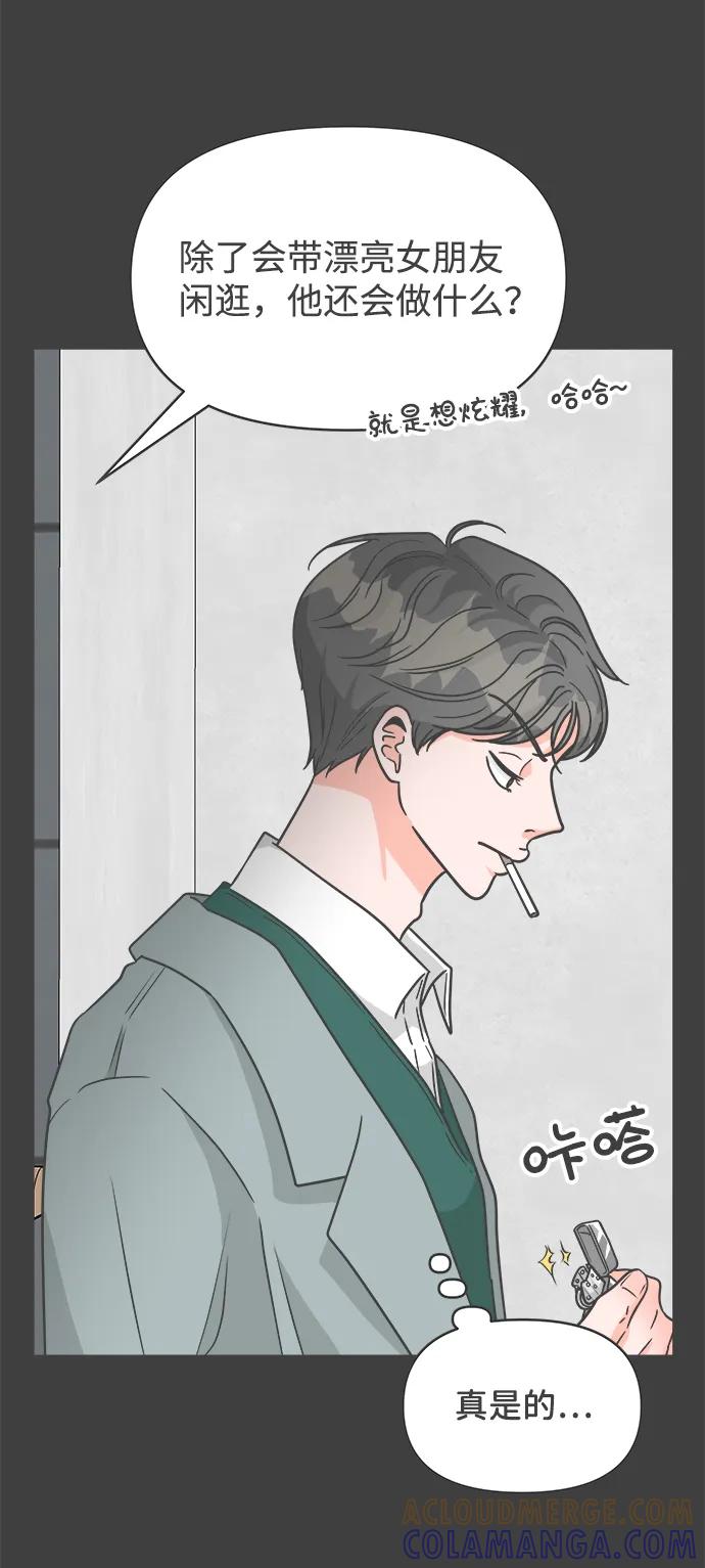 《正值青春的我们》[第95话] 木偶戏（5） 第40页
