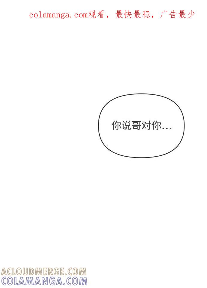 《正值青春的我们》[第95话] 木偶戏（5） 第1页