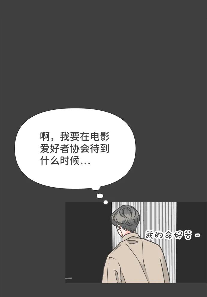 《正值青春的我们》[第95话] 木偶戏（5） 第48页
