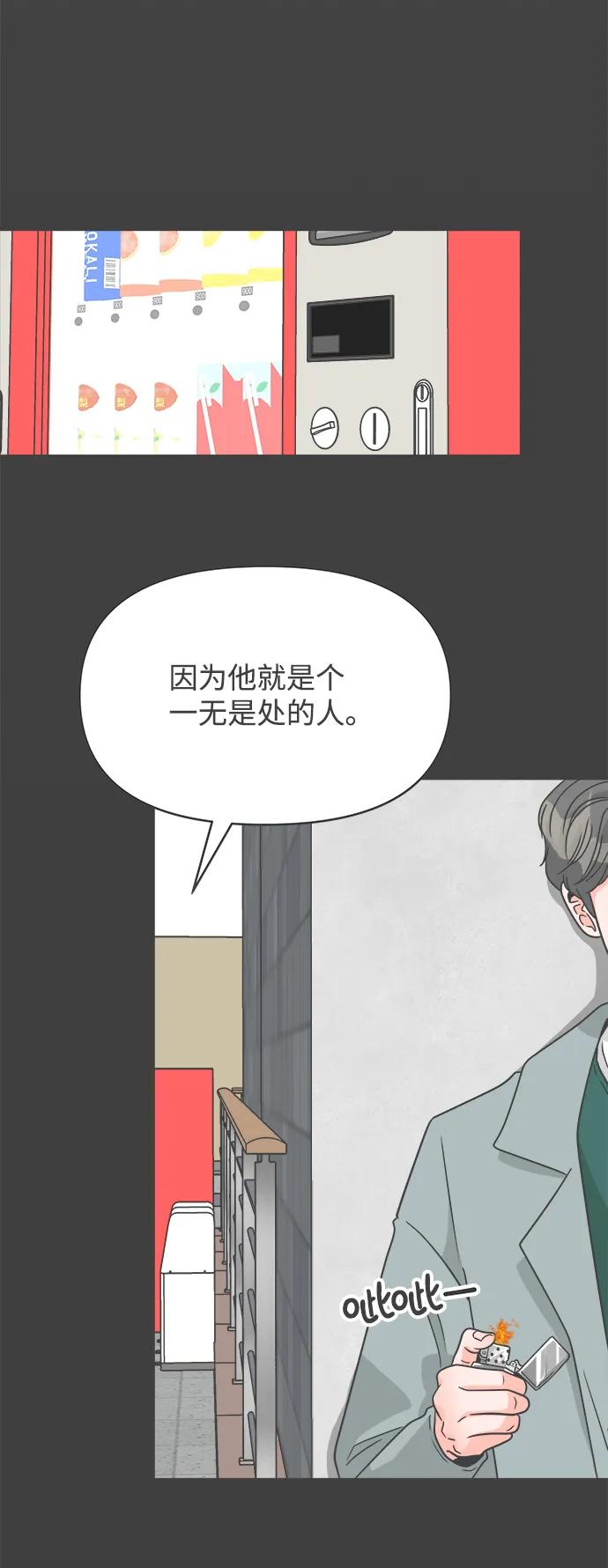 《正值青春的我们》[第95话] 木偶戏（5） 第35页