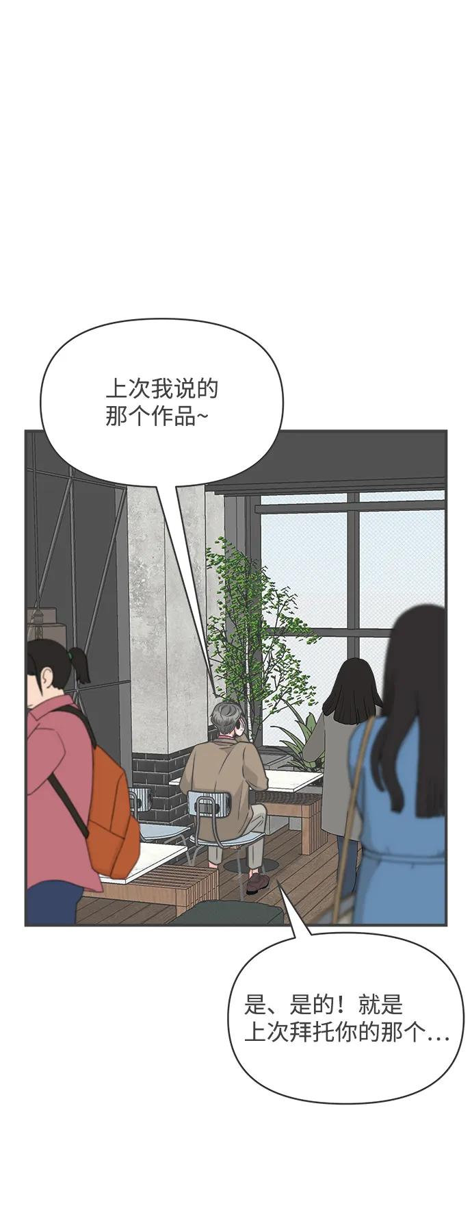 《正值青春的我们》[第95话] 木偶戏（5） 第32页