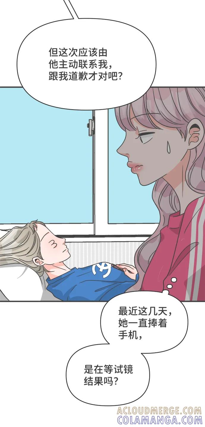 《正值青春的我们》[第95话] 木偶戏（5） 第61页