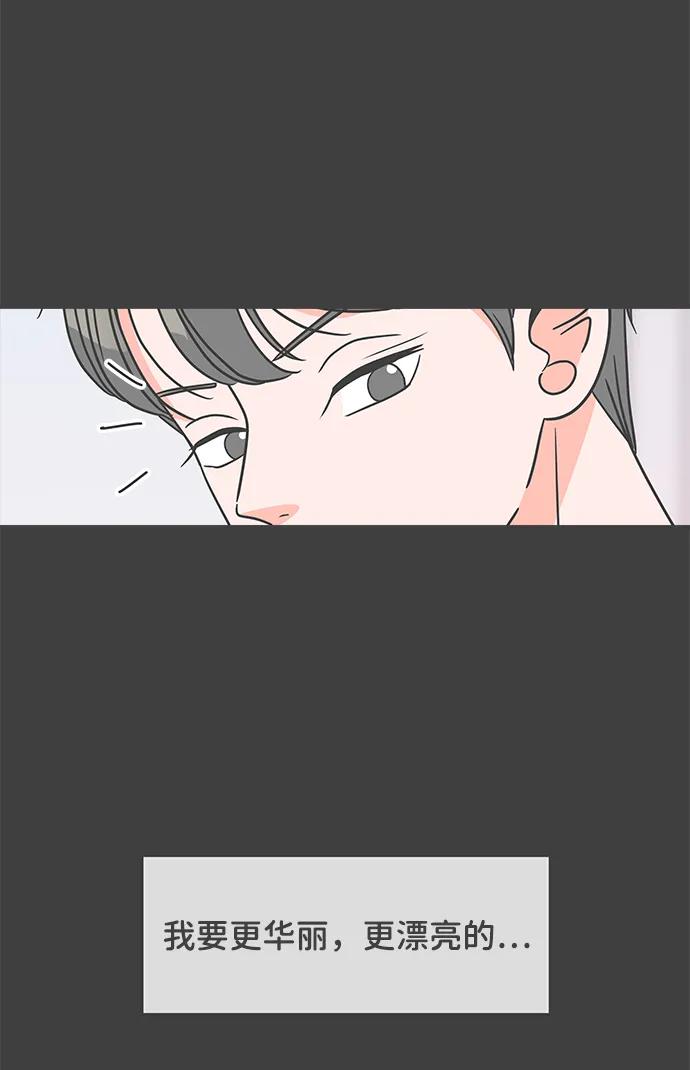 《正值青春的我们》[第95话] 木偶戏（5） 第51页