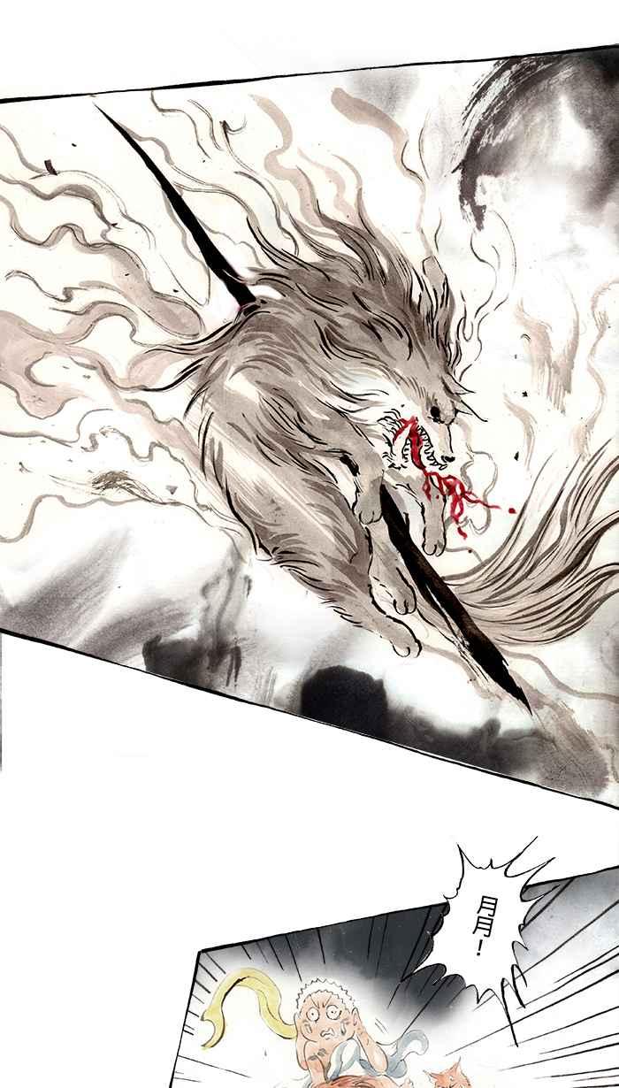 猫剑客 [第88话] 折翼天使 参拾壹，胜负分晓 第18页