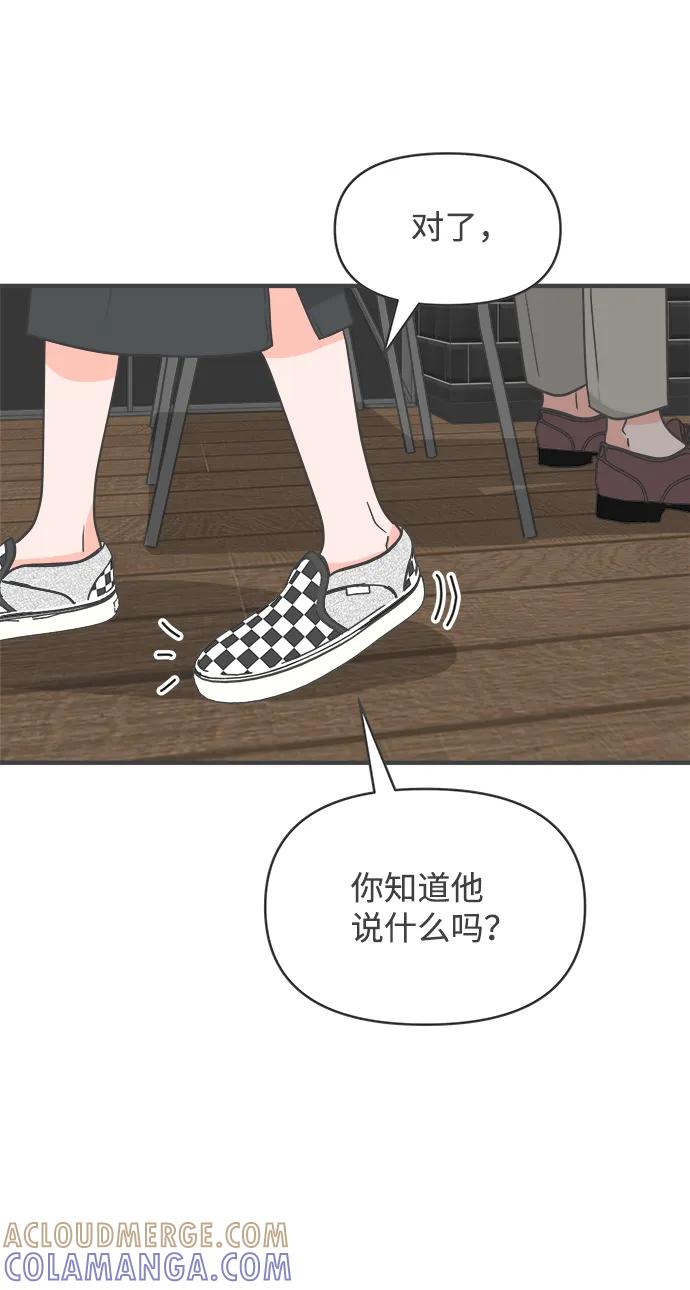 《正值青春的我们》[第95话] 木偶戏（5） 第22页
