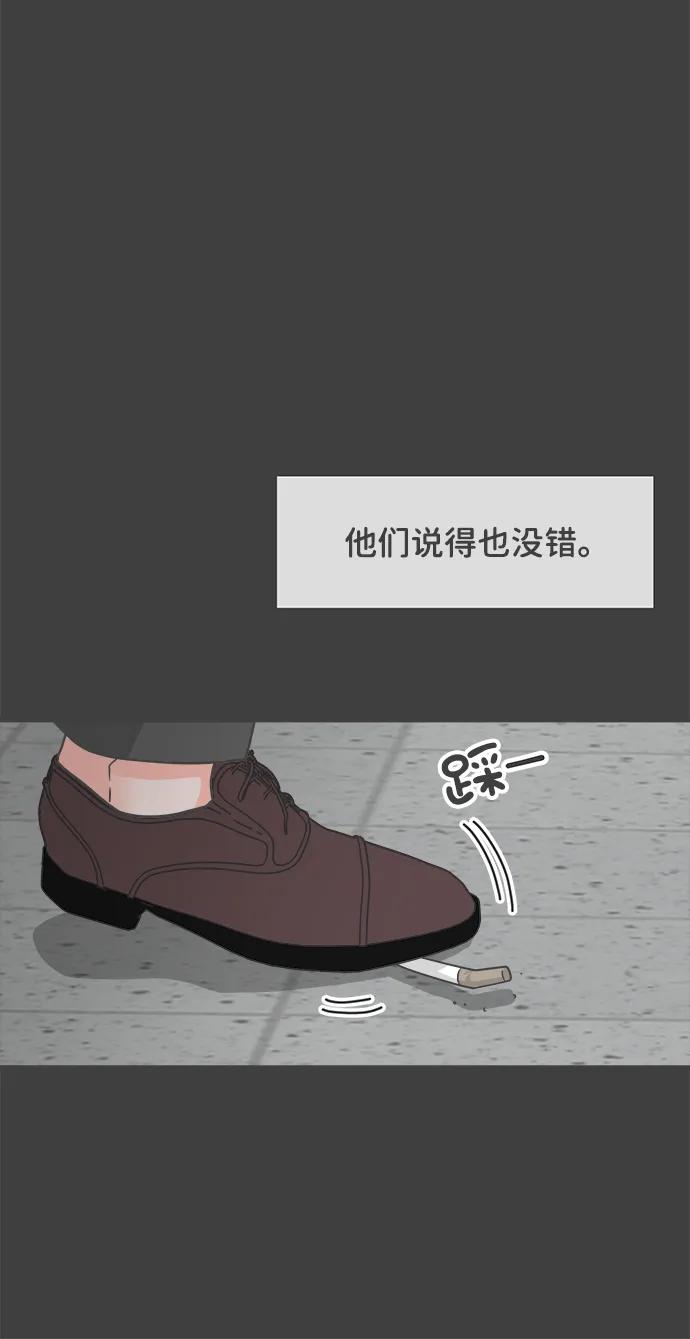《正值青春的我们》[第95话] 木偶戏（5） 第42页