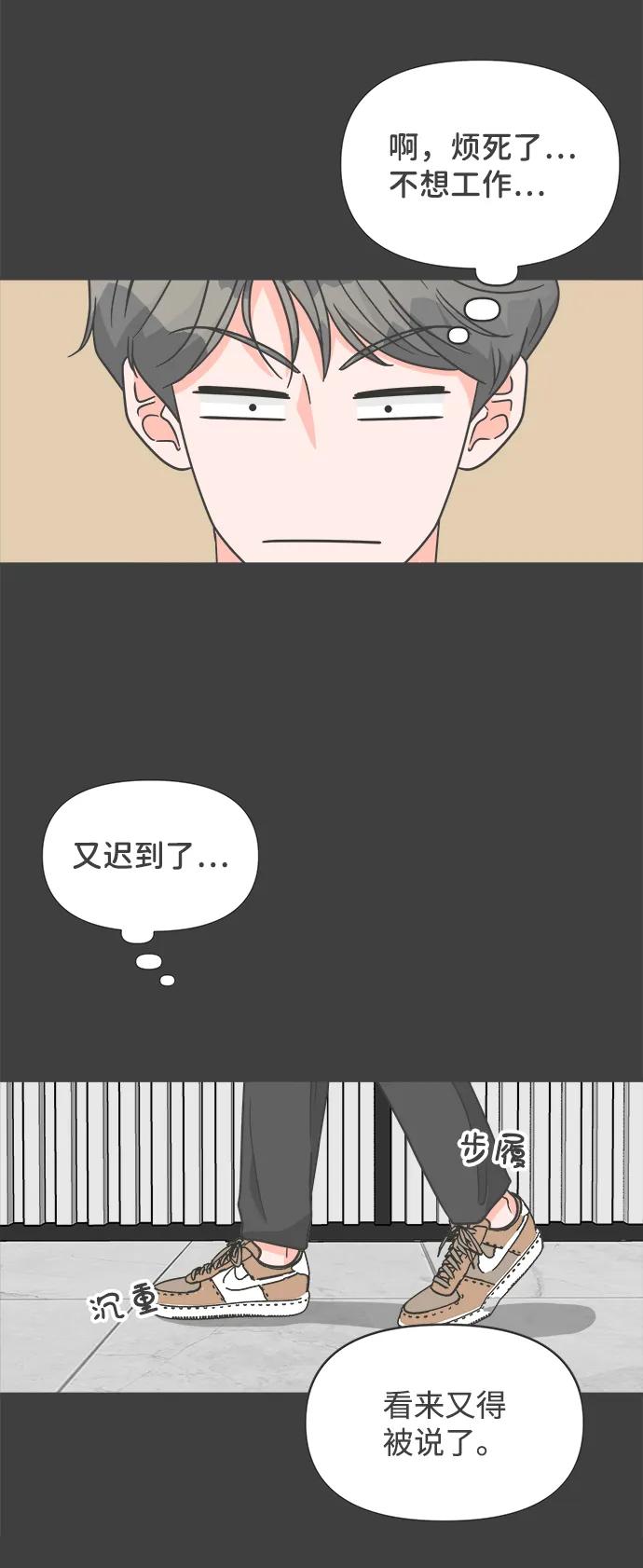 《正值青春的我们》[第95话] 木偶戏（5） 第47页
