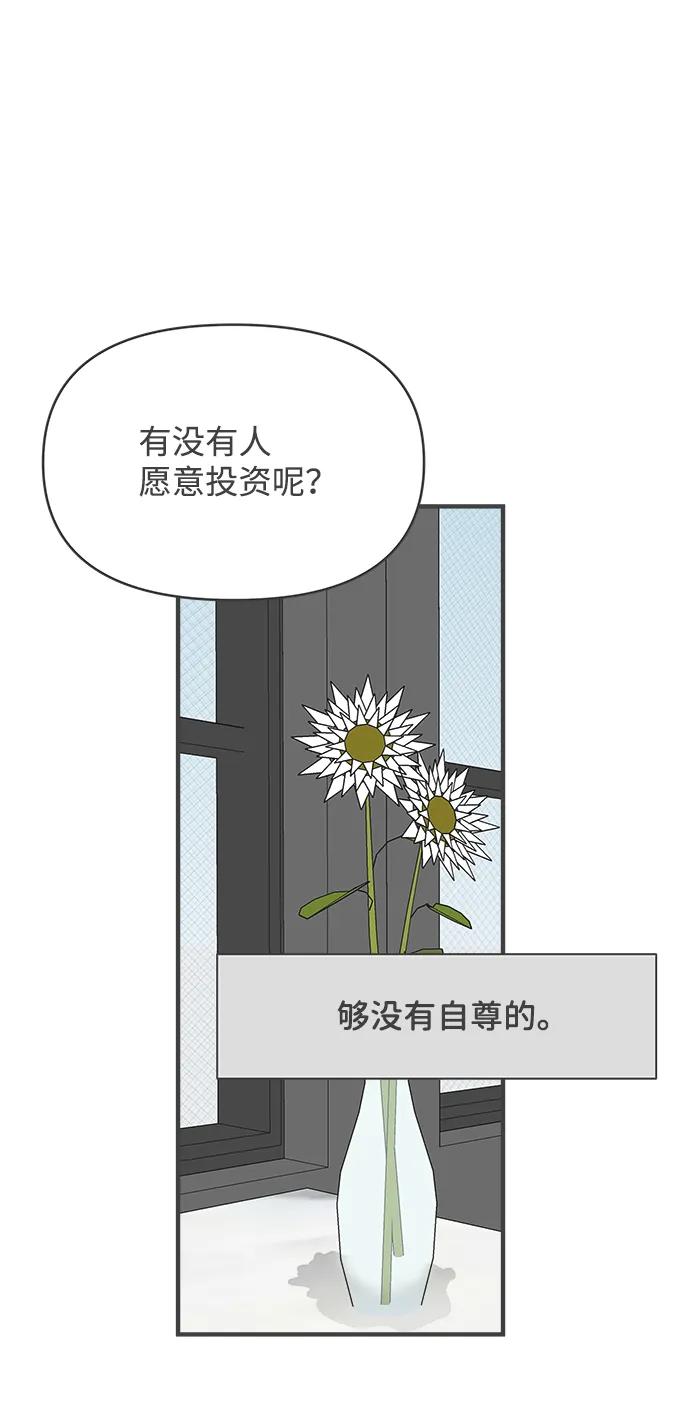 《正值青春的我们》[第95话] 木偶戏（5） 第33页