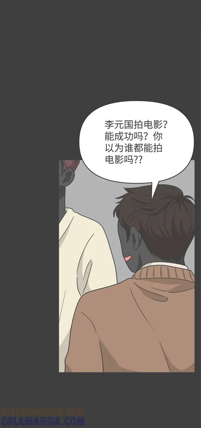 《正值青春的我们》[第95话] 木偶戏（5） 第37页