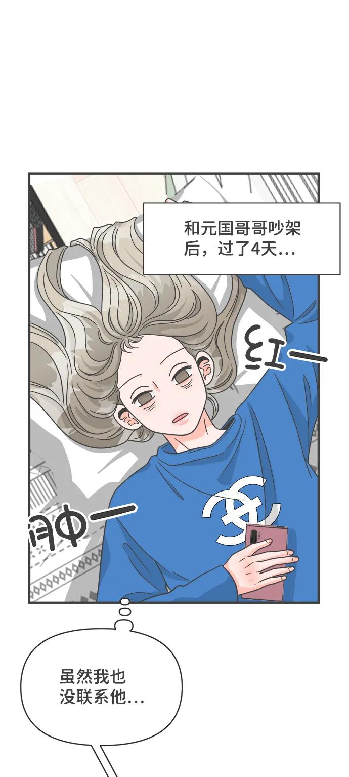 《正值青春的我们》[第95话] 木偶戏（5） 第60页