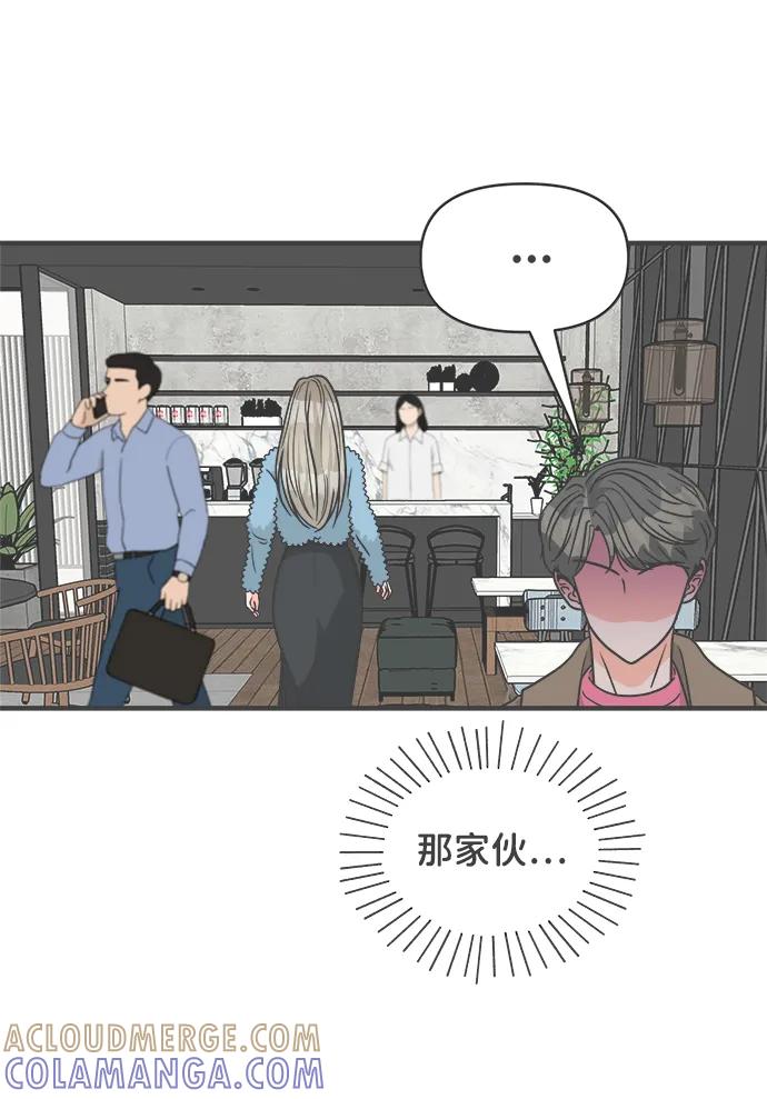 《正值青春的我们》[第95话] 木偶戏（5） 第25页