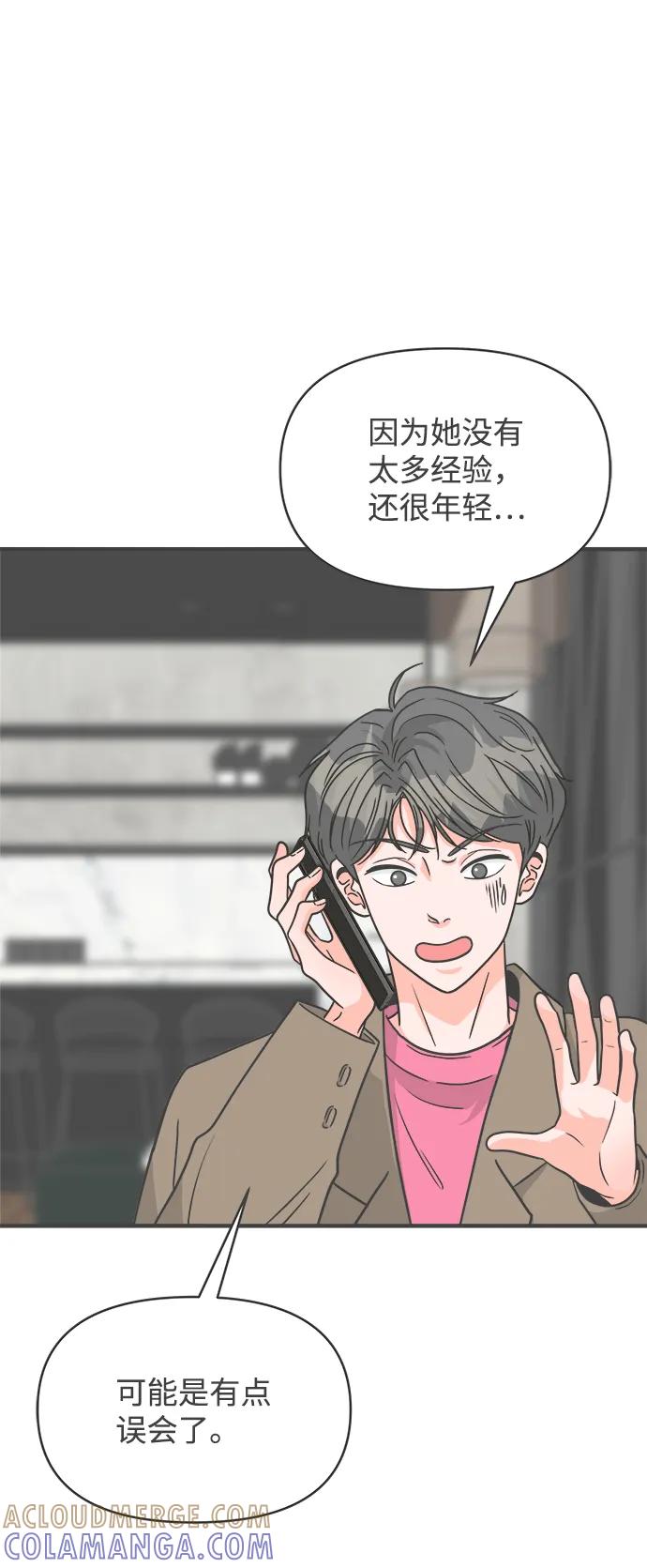 《正值青春的我们》[第95话] 木偶戏（5） 第28页