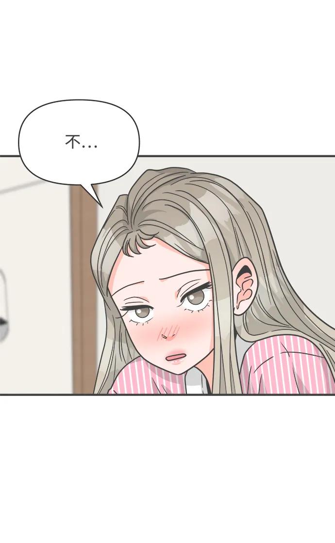 《正值青春的我们》[第96话] 木偶戏（完） 第42页
