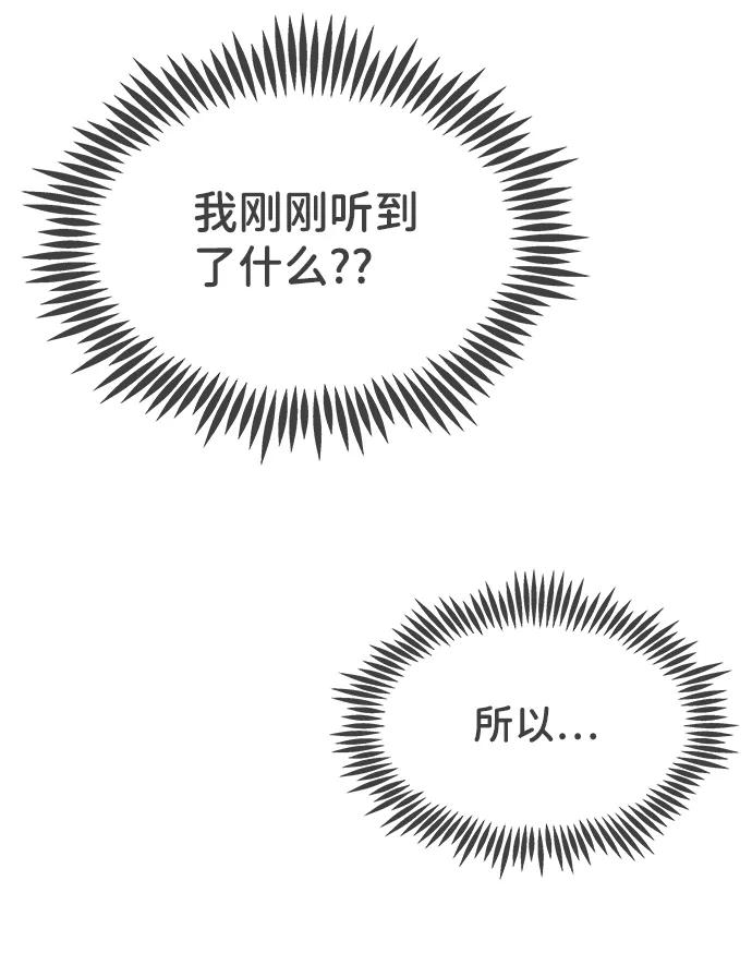 《正值青春的我们》[第96话] 木偶戏（完） 第6页