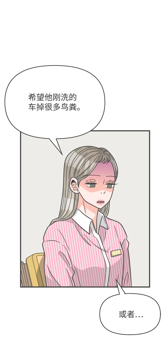 《正值青春的我们》[第96话] 木偶戏（完） 第32页